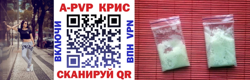 Купить где  Мантурово  Alpha-PVP СК КРИС 
