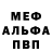 Альфа ПВП мука catherine moon