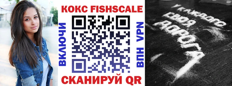 Cocaine FishScale  Купить  Мантурово 