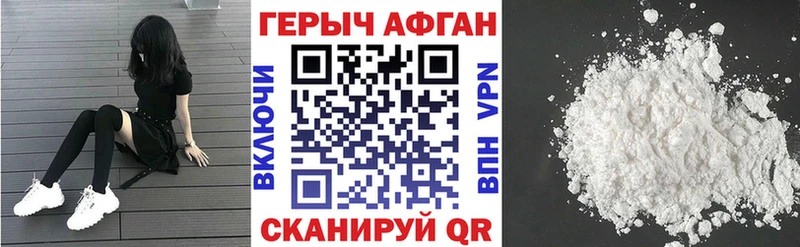 Купить где Мантурово Героин Афган