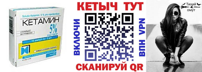 Кетамин VHQ  Купить  Мантурово 