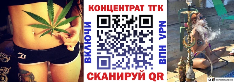 Дистиллят ТГК концентрат  Купить где  Мантурово 